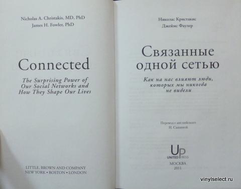 Связаны одной сетью Связаны одной сетью