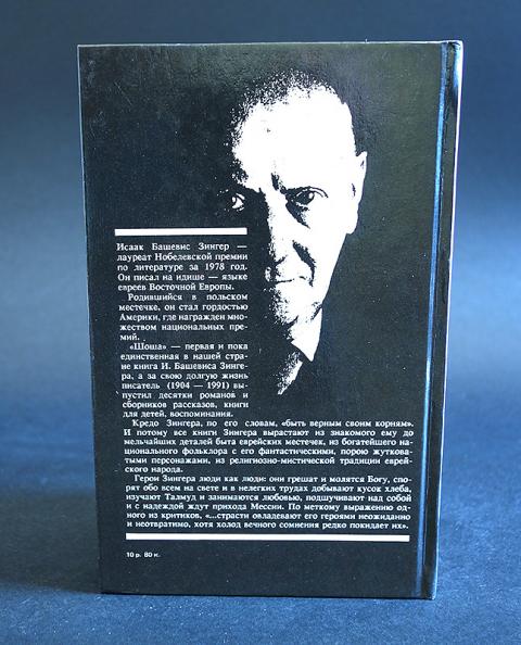 an analysis of todrus and getzel in getzel the monkey by isaac bashevis singer an analysis of todrus and getzel in getzel the monkey by isaac bashevis singer