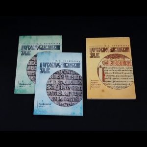 Гребенщиков Борис (Аквариум) - Аэростат, Книга 3: Параллели и Меридианы