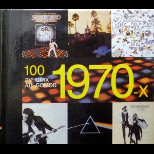 Чамп Хэмиш - 100 Лучших Альбомов 1970-х