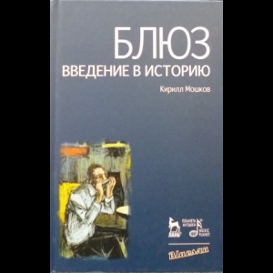 История История