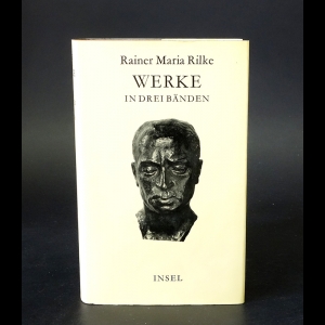 Рильке Райнер Мария - Werke: in drei Bänden / Работы в 3 томах (Комплект из 3 книг)