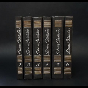 Стейнбек Джон - Джон Стейнбек. Собрание Сочинений в 6 томах (Комплект из 6 Книг)