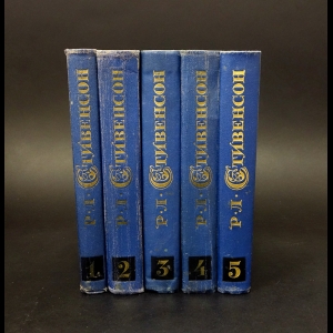 Стивенсон Роберт Луис - Р.Л.Стивенсон Собрание сочинений в 5 томах (комплект)