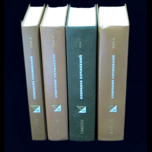 Платон - Платон Собрание сочинений в 4 томах