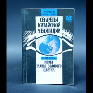Лу Л