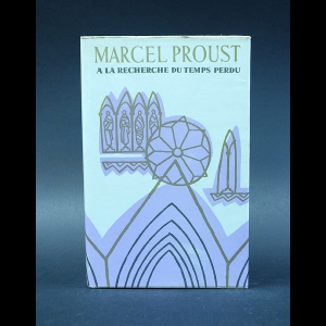 Proust Marcel - Marcel Proust A la recherche du temps perdu