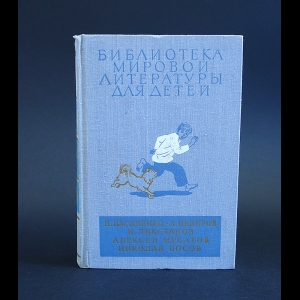 Авторский коллектив - Волшебная шкатулка. Артемка в цирке. Ташкент - город хлебный. Малышок. Стожары. Витя Малеев в школе и дома