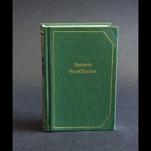 Сочинение по теме The Scarlet Letter Сочинение по теме The Scarlet Letter