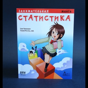 Син Такахаси, Иноуэ Ироха - Занимательная статистика. Манга