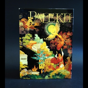 Palekh - Palekh