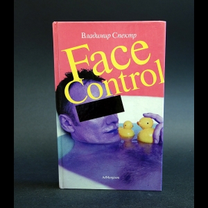 Спектр Владимир - Face control