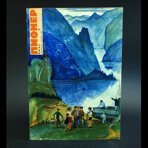 Коллектив авторов - Журнал Пионер. 1970 июнь № 6