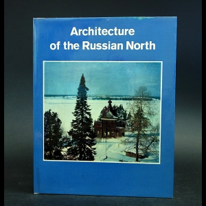 Федоров Борис - Аrchitecture of the Russian North 12-19th Centuries/Зодчество Русского Севера