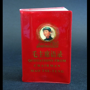 Мао Цзэ-Дун - Quotations from Chairman Mao Tse-Tung/Цитатник Мао