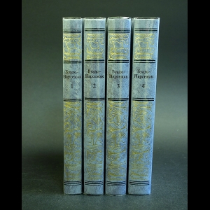Буало Пьер, Нарсежак Тома - Буало - Нарсежак Сочинения в 4 томах (комплект из 4 книг)