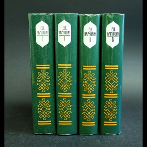 Карнович Е.П. - Е.П. Карнович собрание сочинений в 4 томах (комплект из 4 книг)
