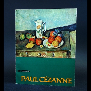 Авторский коллектив - Paul Cezanne