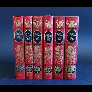 Майн Рид - Майн Рид Собрание сочинений в 12 томах (комплект из 6 книг)