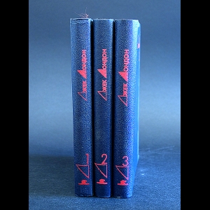 Лондон Джек - Джек Лондон Избранные произведения в 3 томах (комплект из 3 книг)