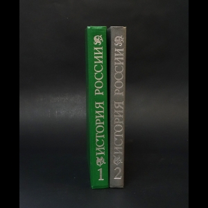 Ишимова А.О. - История России в рассказах для детей (комплект из 2 книг)