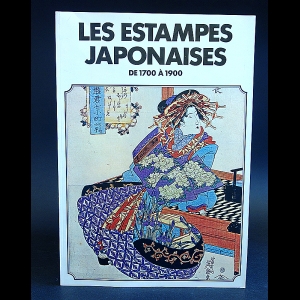 Авторский коллектив - Les estampes japonaises de 1700 a 1900