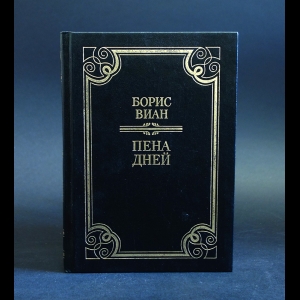 Книга На Дне Купить