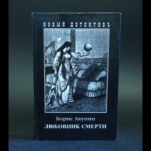 Купить Книгу Собачья Смерть