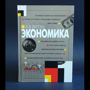 Финансовая грамотность 5 класс учебник липсиц