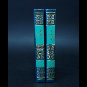 Шмелев Иван - И.С. Шмелев Избранные сочинения в 2 томах (комплект из 2 книг)