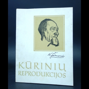 Шимонис К.  - Kuriniu Reprodukcijos. ( К. Шимонис Репродукции )