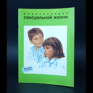 Книга воспитание половое картинки