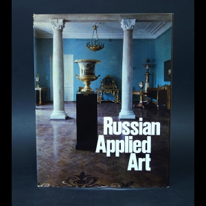 Авторский коллектив - Russian applied art