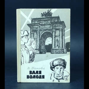 Инженер страны советов читать полностью. Панов книги иллюстрации.