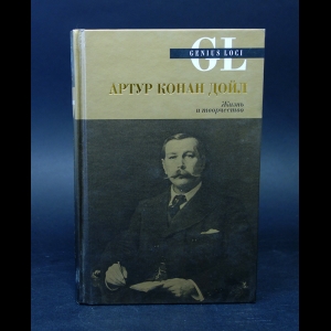 Авторский коллектив - Артур Конан Дойл. Жизнь и творчество