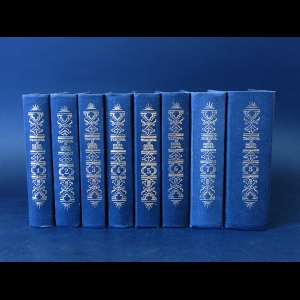 Коллектив авторов - Тысяча и одна ночь (комплект из 8 книг)
