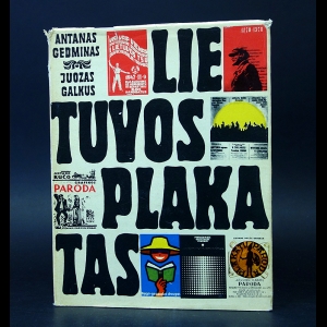 Гедминас А., Галкус Ю. (Gedminas A., Galkus J.) - Lietuvos plakatas(Плакат Литвы)