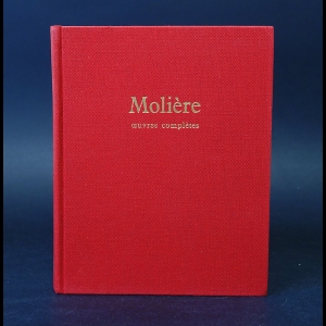 Мольер - Ceuvres Completes Moliere