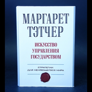 Искусство Управления Миром Книга Купить
