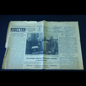 Авторский коллектив - Известия 24 августа 1939 года