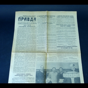 Авторский коллектив - Правда 29 сентября 1939 года