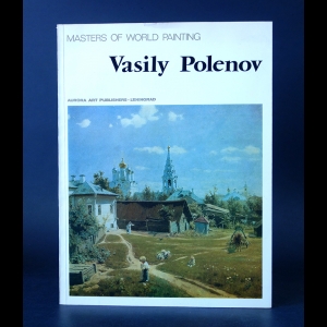 Авторский коллектив - Vasily Polenov. Masters of world painting. Василий Поленов