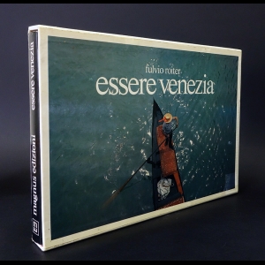 Ройтер Фульвио - Essere Venezia. Fulvio Roiter