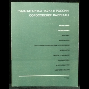 Руденко а м философия в схемах и таблицах