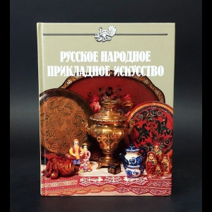 Маёрова Ксения, Дубинская Ксения - Русское народное прикладное искусство 