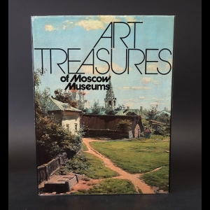 Авторский коллектив - Art Treasures of Moscow Museums