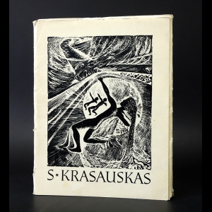 Авторский коллектив - S. Krasauskas