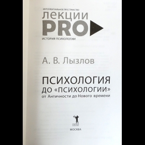 Психология Нового Времени Года