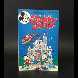 Авторский коллектив - Walt Disney's Микки Маус  Первое издание