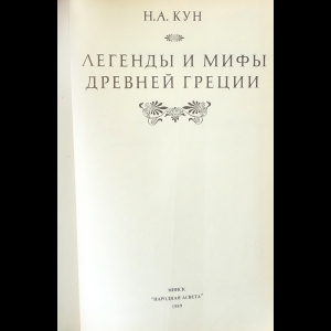 Изложение: Книга моего деда Коркута Изложение: Книга моего деда Коркута
